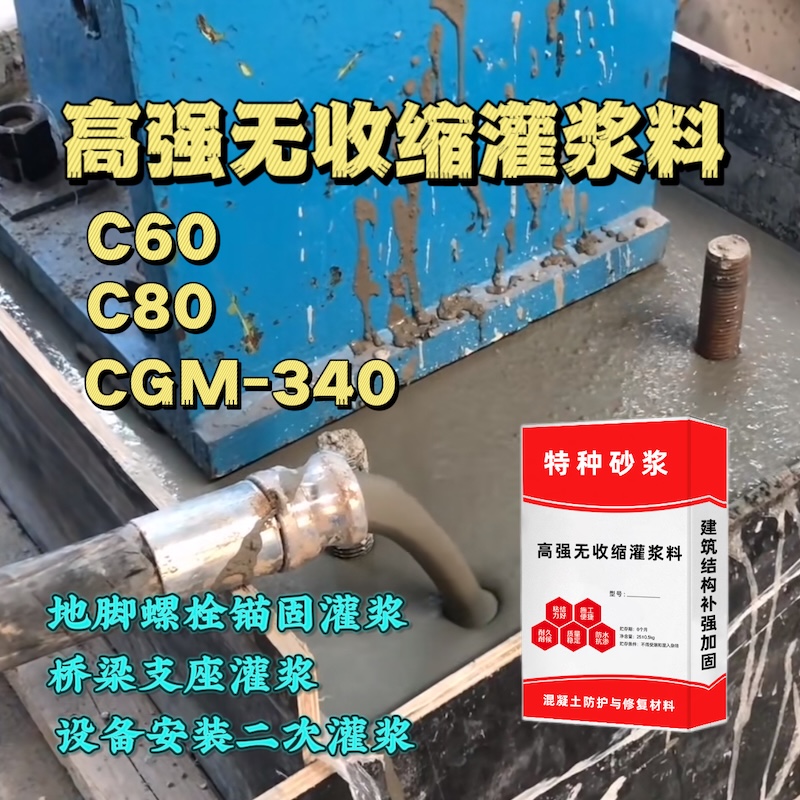灌阳灌浆料施工需要振捣吗？